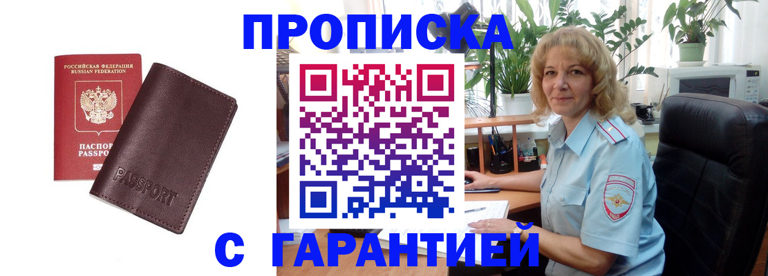 пропишу в квартире в Пересвете