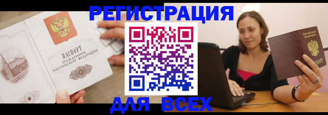 временная регистрация собственник в Пересвете