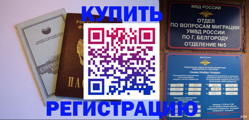 прописка гарантия в Пересвете