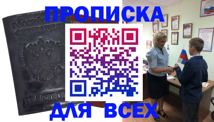 регистрация в Пересвете