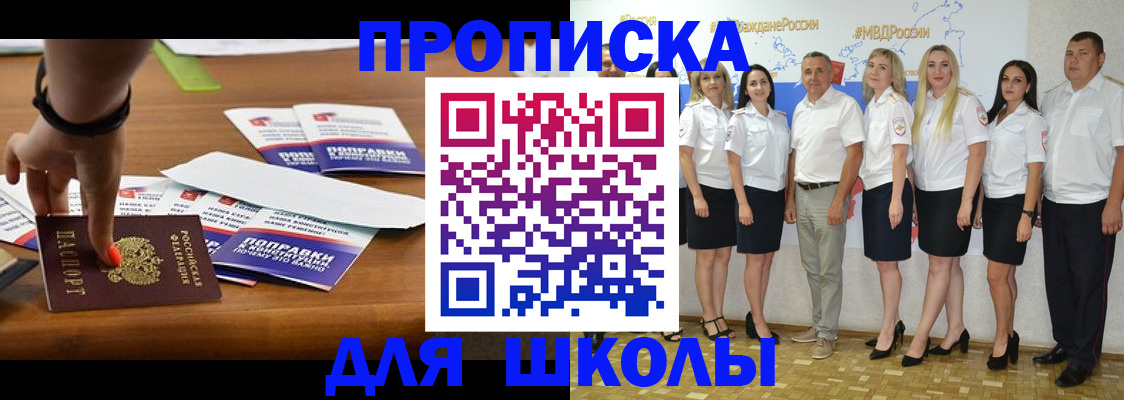 прописка для военкомата в Пересвете