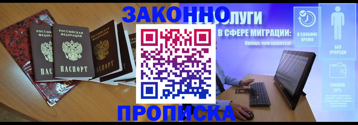 временная регистрация недорого в Пересвете